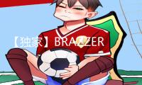 【独家】BRAZZERS猛女系列手游攻略：下载APP立即成为游戏高手！