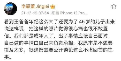 王力宏前妻最新爆料视频,视频爆料引发舆论风暴