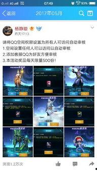 王者qq皮肤爆料最新,揭秘最新QQ皮肤爆料，炫酷特效引期待！