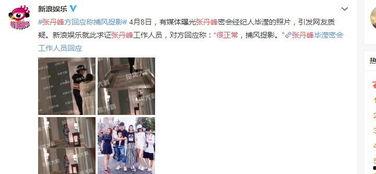 毕滢微博爆料最新消息