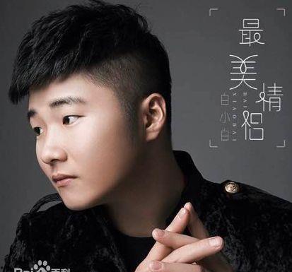 白小白最新爆料,揭秘娱乐圈不为人知的幕后故事