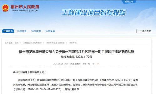 福州最新爆料消息,揭秘城市热点事件背后的真相