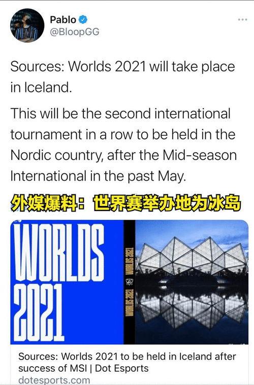 冰岛爆料最新消息今天,神秘事件引发全球关注！