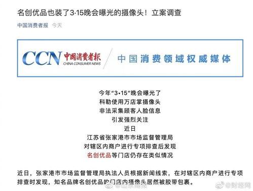 315新闻爆料最新消息